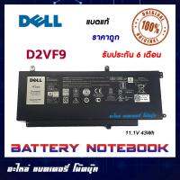 Dell รุ่น D2VF9 แบตแท้ สำหรับ Dell Inspiron 7547 7548 7549 5459 DELL BATTERY ORIGINAL