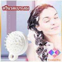 KANGBAN หวีแปรงแชมพูซิลิโคน หวีนวดหนังศีรษะ ผ่อนคลาย air cushion massage comb