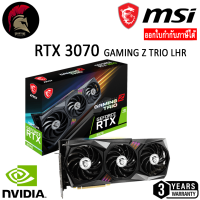 MSI RTX 3070 GAMING X TRIO 8GB GDDR6 LHR การ์ดจอ RTX3070