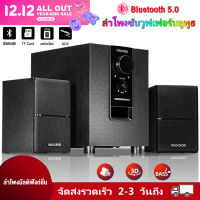 ลำโพงบลูทู ธลำโพงบลูทูธเบสหนัก ลำโพงเบสหนัก ๆ ลำโพง Bluetooth ลำโพง 2.1 ซับวูฟเฟอร์ สามารถเชื่อมต่อกับทีวี / คอมพิวเตอร์ / โทรศัพท์มือถือ ลำโพงระดับโรงภาพยนต์ ลำโพงบลูทูธ ดังๆ Bluetooth Speaker