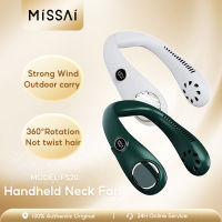 MISSAI FS20 พัดลมคล้องคอ 6000mAh พัดลมห้อยคอ 3 สปีด ลม Neck fan USBพัดลมพกพาชาร์จ เสียงรบกวนต่ํา 360° พัดลมมือถือ ไม่ต้องถือ พัดลมแคมป์ปิ้ง ไร้ใบพัด พัดลมค้องคอ