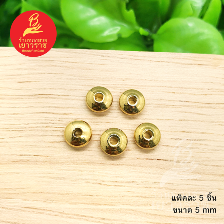 ตัวคั่นจานบิน-ขนาด-5-มิล-แพ็คละ-5-ชิ้น-อุปกรณ์-diy-สีทอง-สำหรับร้อยสร้อย-รูปถ่ายจากสินค้าจริง