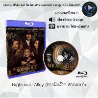 Bluray เรื่อง Nightmare Alley (ทางฝันร้าย สายมายา) (เสียงไทย+เสียงอังกฤษ+บรรยายไทย)