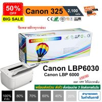 หมึก canon325 LBP6030 / MF3010 / LBP6030 / LBP6030w ตลับหมึกพิมพ์ 2,100 แผ่น คุณภาพสูง Balloon สีดำเข้ม #หมึกเครื่องปริ้น hp #หมึกปริ้น   #หมึกสี   #หมึกปริ้นเตอร์  #ตลับหมึก