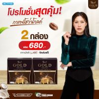 Showa Gold Coffee กาแฟโชว่าโกลด์ 2 (20 ซอง 680.-) สูตรฟรีซดราย ชงง่าย หอม เข้ม กลมกล่อม การันตีของแท้ส่งตรงจากร้านบริษัท