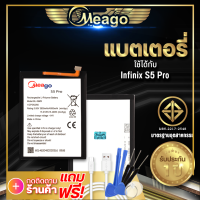 แบตเตอรี่ Infinix S5 Pro / S5pro / BL-39MX แบต แบตมือถือ แบตโทรศัพท์ แบตเตอรี่โทรศัพท์ Meago แบตแท้100%