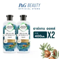 Herbal Essences Repair Argan Oil of Morocco Shampoo 400ml. X2 เฮอร์บัล เอสเซ้นส์ รีแพร์ อาร์แกน ออยล์ ออฟ โมร็อคโค แชมพู 400ml 2 ชิ้น