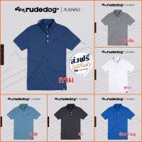 Rudedog เสื้อโปโล รุ่น Running ของแท้100% #ผลิตรอบเดียว