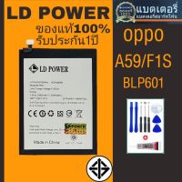 แบตเตอรี่โทรศัพท์OPPO.F1S.A59/BLP601 ??รับประกัน1 ปี(แถมไขควงกาว)