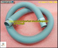 อะไหล่แท้จากโรงงาน//ท่อน้ำทิ้งเครื่องซักผ้าแอลจี/Hose Assembly,Drain/LG/5215EY1002A