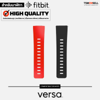 สายนาฬิกา Fitbit Versa / Versa 2 / Versa Lite สายซิลิโคนพรีเมี่ยม Silicone Band สำหรับ Versa / Versa 2 / Versa Lite