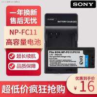 NP-FC11 FC10ที่ชาร์จแบตเตอรี่ DSC-P2 Sony P3 P5 P7 P9 P10 V1 P12