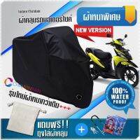 ผ้าคลุมมอเตอร์ไซค์ Suzuki-Address สีดำ รุ่นเนื้อผ้าหนา ผ้าคลุมรถมอตอร์ไซค์ Motorcycle Cover THICK-Black Color