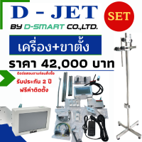 เครื่องพิมพ์วันที่ D-JET SET