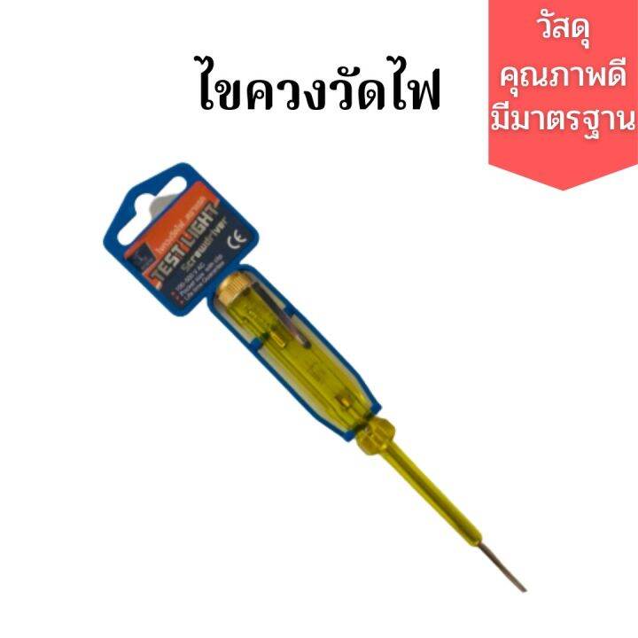 ไขควงวัดไฟ