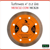 Muscle Cow MC828 ใบตัดเพชร 4 นิ้ว (1.2 มิล) 2 in 1 ตัดได้ทั้งแห้ง และน้ำ ใบตัดปูน สำหรับตัดปูน แกรนิตโต้ แผ่นไฟเบอร์ซีเมนต์