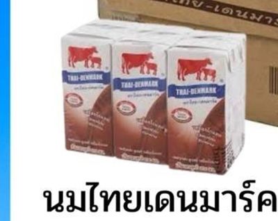 ไทยเดนมาร์ค นมยูเอชที รสช็อกโกแลต ขนาด 200 มิลลิลิตร แพ็ค 24 กล่อง