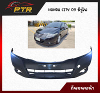 กันชนหน้า Honda CITY 09 (มีรูไฟตัดหมอก) 11000762