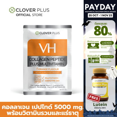 VH COLLAGEN PEPTIDE PLUS MULTIVITAMIN วิตามิน และ แร่ธาตุ ขนาดบรรจุ 5.7 กรัม (1ซอง) คอลลาเจน กลิ่นส้ม