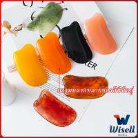 Wisell นวดหน้า กัวซา Gua sha  ที่นวดหน้า  อุปกรณ์นวด Scrapping supplies