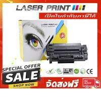 Q7551X (13K) Laserprint ดำ [LH024] **ส่งฟรี**