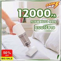 HomeLove99 ML อัพเกรด New เครื่องดูดไรฝุ่น 12000Pa การดูดแรง สีดำ เครื่องดูดฝุ่น เครื่องดูดฝุ่นในรถ เครื่องดูดฝุ่นไร้สาย เครื่องดูดฝุ่น ถูพื้น เครื่องดูดฝุ่นในรถ เครื่องดูดฝุ่นไร้สาย