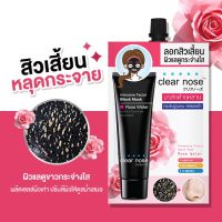 (โปร3วัน)ยกกล่อง6ชิ้นตกซองละ29บาท มาส์ก Clear Nose Intensive Facial Black Mask มาส์กดำกุหลาบลอกสิ้วเสี้ยน