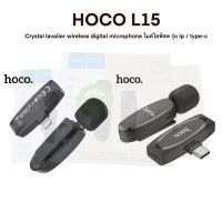 HOCO L15 Crystal lavalier wireless digital microphone ไมค์ไลฟ์สด รุ่น ip / type-c