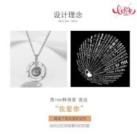 Suohee 100 Languages I Love You Projection Pendant Necklace Romantic Memory Wedding Jewelry Accessories