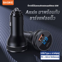 Basike หัวชาร์จในรถยนต์ Mini Car Charger 36W Max ชาร์จเร็ว ที่ชาร์จในรถ Type-C PD QC 4.0 ที่ชาตโทรศัพท์ในรถ ที่ชาร์จในรถยนต์ หัวชาร์จในรถ