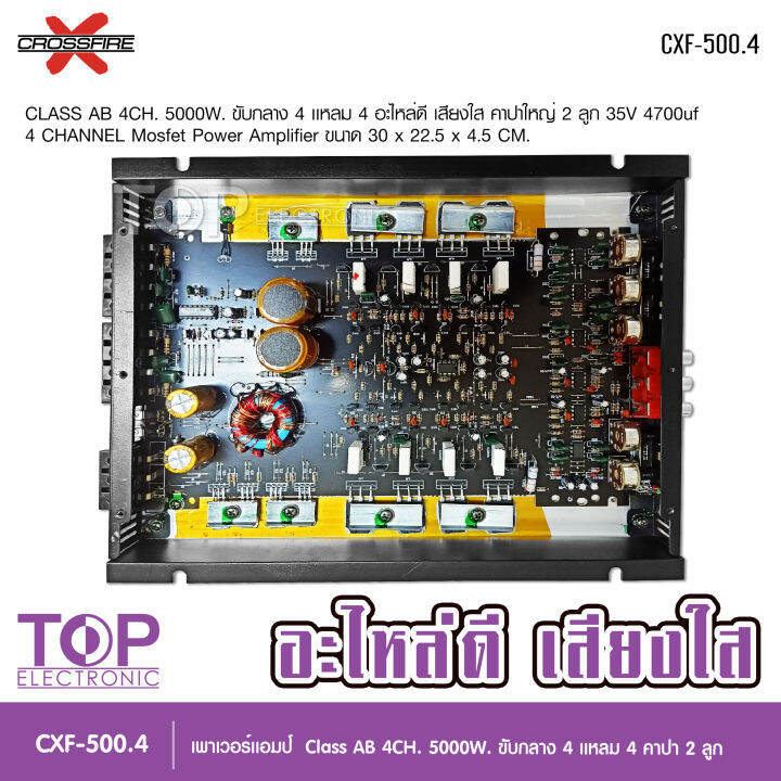 crossfire-x-ชุดลำโพง-เพาเวอร์แอมป์-5000w-ปรีแอมป์7แบน-แยกซับ-ดอกลำโพงเสียงกลาง-6-5-นิ้ว-2-ดอก-แหลมจาน4นิ้ว-2ดอก-ครบชุด6ชิน-งานคุณภาพ-เลือกรุ่นได้