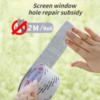 Self-adhesive screen window sticker window screen mesh hole repair Velcro Adhesives Tape