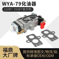 WYA Walbro 79คาร์บูเรเตอร์350BT 150BT ปะเก็นคาร์บูเรเตอร์เป่า WYAB-1