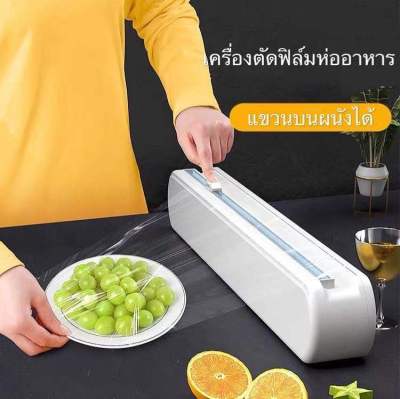 VB ลด45% เครื่องตัดฟิลม ตัดฟิล์มอาหาร อเนกประสงค์ plastic wrap cling film cutter ที่ตัดฟิล์มใส ฟิล์มถนอมอาหาร สำหรับฟิล์ม เครื่องตัดฟิล์ม ถนอมอาหาร กล่องตัดฟิล์ม ที่ตัดฟิล์มอาหาร ง่ายๆ ตัดฟิล์ม เครื่องตัดฟิม