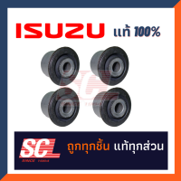 ISUZU แท้ 100% บูชปีกนกบน D-MAX-ALLNEW ตัวเตี้ย 4*2 ปี2003-2019 จำนวน 4 ตัว รหัส : 8-97364173-0*4