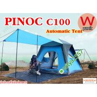 เต็นท์ PINOC c100 เต็นท์กลางอัตโนมัติ เต้นท์นอนเขา เต้นท์ครอบครัว เต็นท์นอนหลายคน  เต็นท์ 2 ประตู 2 หน้าต่าง ขนาดนอน 4-6 คน