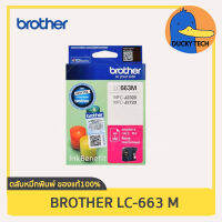 ตลับหมึก Brother LC 663 M (แดง) for Brother MFC-J2320 / MFC-J2720 การันตี ของแท้ 100% มีคุณภาพ ไม่หมดอายุ