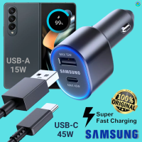 ที่ชาร์จในรถยนต์ Samsung 60W Duo 45W Usb-C+15W Usb-A การชาร์จด่วนแบบพิเศษ ซัมซุง Car Charger  Adaptive Fast Charging แถมสายชาร์จ Type-C To Type-C 1m. Z Fold