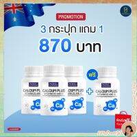 สุดคุ้ม ✨3 กระปุก ✨ แคลเซียม ตรา NBL แคลเซียมบำรุงกระดูก สำหรับผู้ใหญ่และผู้สูงอายุ ทานง่าย ชนิดชอฟเจล ส่งฟรี