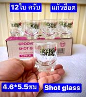 แก้วก๊ง  6-12ใบ   แก้วชอร์ท  แก้วเหล้า  แก้วใบเล็ก  แก้ว  แก้วโซจู  แก้วช็อต  Shot  glass