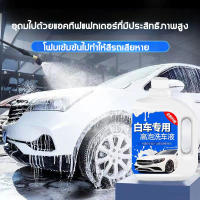 คุ้มสุด 2ลิตร ขนาดใหญ่กว่า ล้างสะอาดพร้อมเครือบเงา ในขั้นตอนเดียว น้ำยาล้างรถ สลายคราบ โฟมล้างรถยนต์ ล้างรถไม่ถู น้ำยาเคลือบเงา ช็ดร