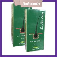 Neo Hair Lotion Hair Root Nutrients สเปรย์ปลูกผมและรักษารากผม 120 ml. (2 ขวด)