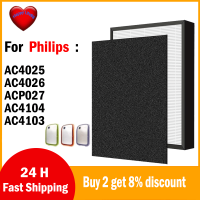 AC4104 + AC4103 HEPA และคาร์บอนสำหรับ Philips AC4025 AC4026 ACP027