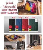 (พร้​อมส่งในไทย)​เคสฝาพับ3จีบMutural For iPad Pro 11 2021 / iPad10.2 Gen7 Gen8 / iPad Air4 / iPad10.9 มีช่องใส่ปากกา