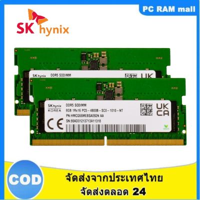 【จัดส่งในกทม.24ชม】SK hynix 8GB/16GB 1Rx8 262Pin DDR5 SODIMM PC5-34800 หน่วยความจำแล็ปท็อปโน้ตบุ๊ค RAM