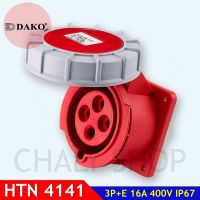 "DAKO PLUG" HTN4341 ปลั๊กตัวเมียฝังตรงกันน้ำ 3P+E 63A 400V IP67