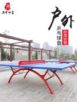 ☸❁✧ Outdoor waterproof outdoor tennis home folding rain prevented bask standard ping pong