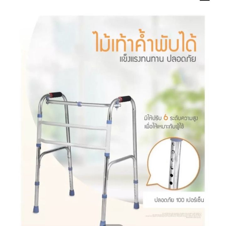 อุปกรณ์ช่วยเดินไม้เท้า-4-ขาที่ช่วยพยุงเดินที่หัดเดินผู้ป่วยที่ช่วยเดินผู้สูงอายุไม้เท้าช่วยเดินเครื่องช่วยสำหรับพยุงตัวผู้ป่วย-อุปกรณ์สำหรับฟื้นฟูสมรรถภาพคนพิการ-อุปกรณ์ช่วยเดินอลูมิเนียมพับเก็บได้และ
