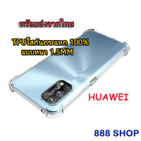 018 เคสกันกระแทกใส Huawei Y70 Y9 2018 Y9 2019 Y9prime P20 P30 P20pro P30pro P40 P40pro/Y7A/Y7P/Y5P/Y6P/Y6S/Nova3i/Nova5T เคสใสhuawei CASE HUAWEI เคสนิ่ม