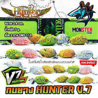 กบยางฮันเตอร์ HUNTER V.7 by HUNTER LURE FROG JUMP